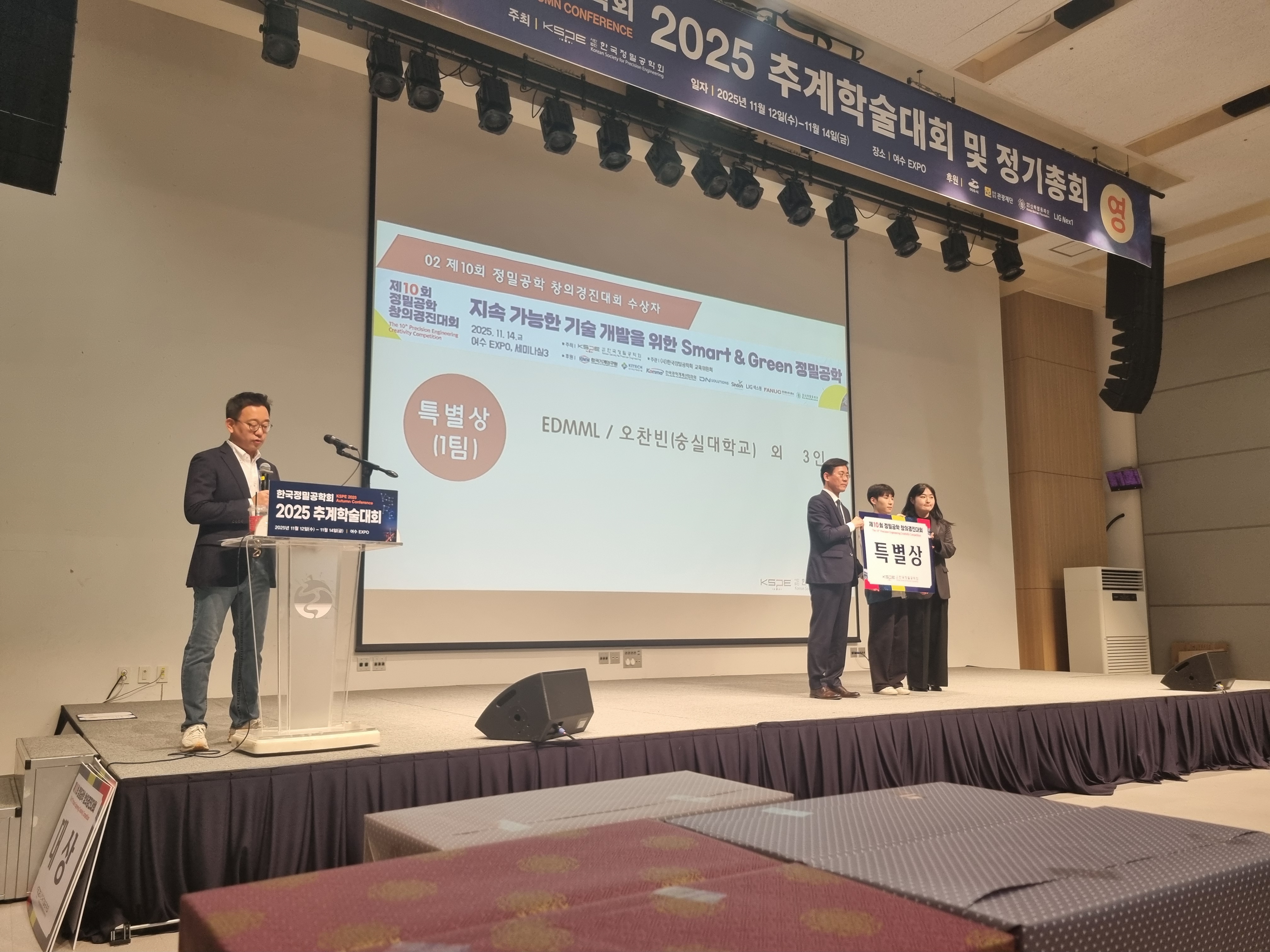 2025 추계학술대회 창의경진대회 사진.jpg