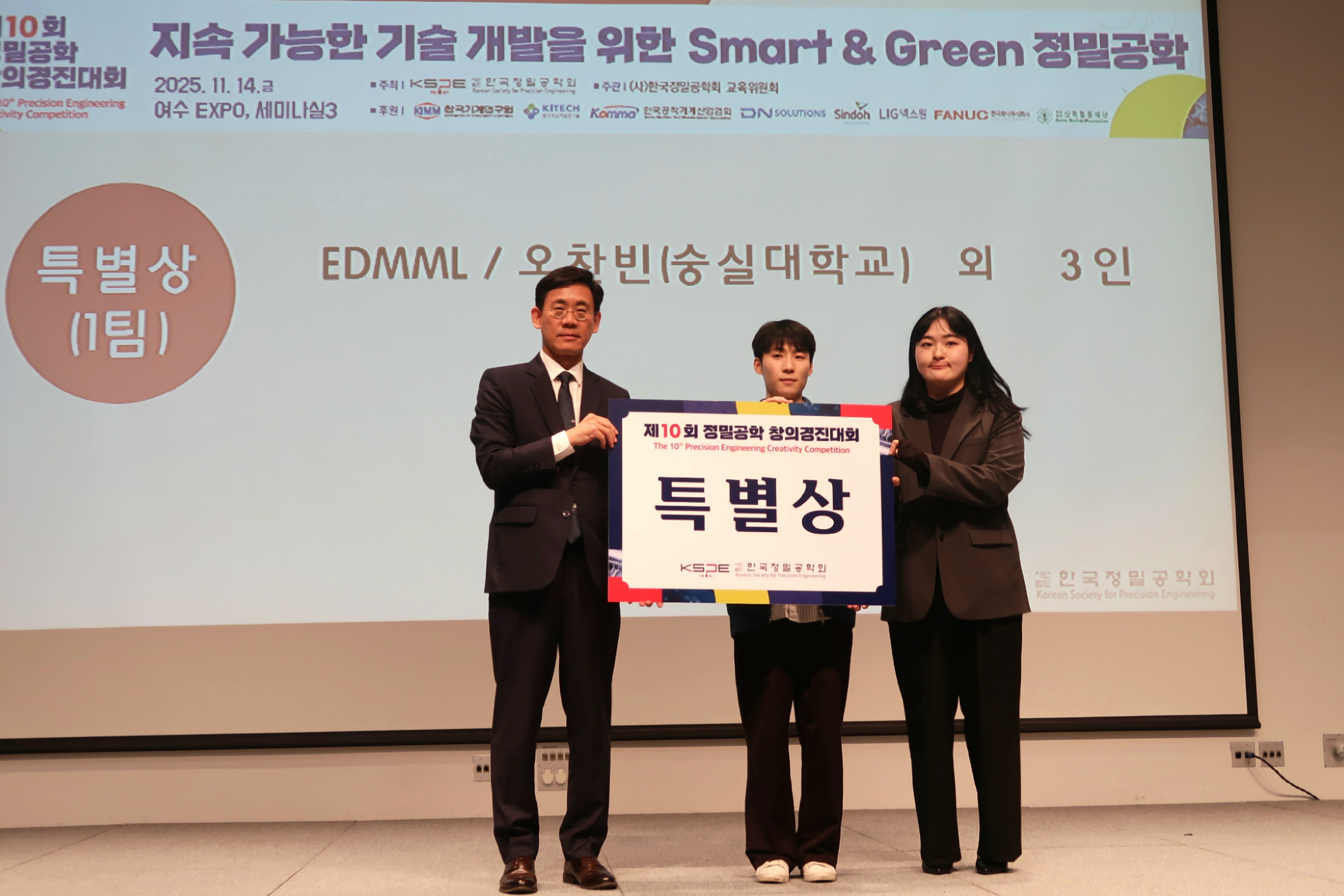 특별상 수상 사진.jpg